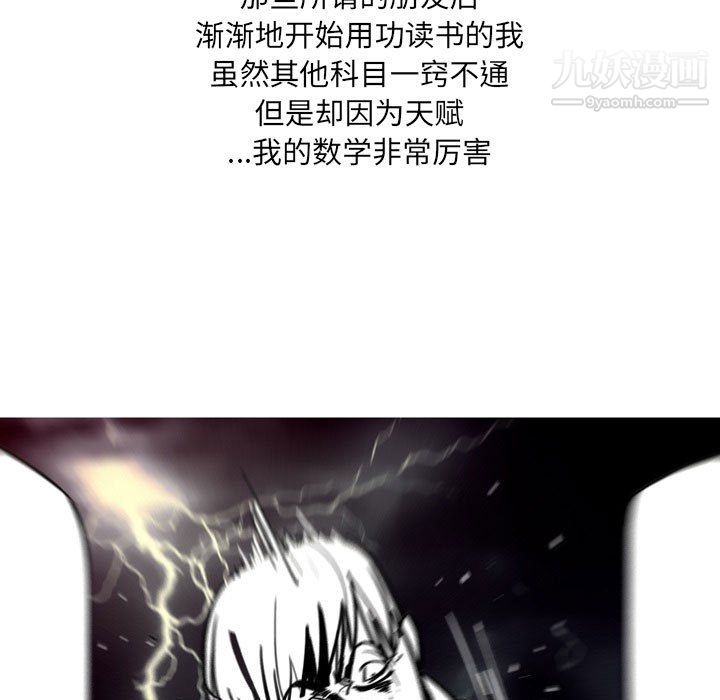 《情事物语UP》漫画 第3話