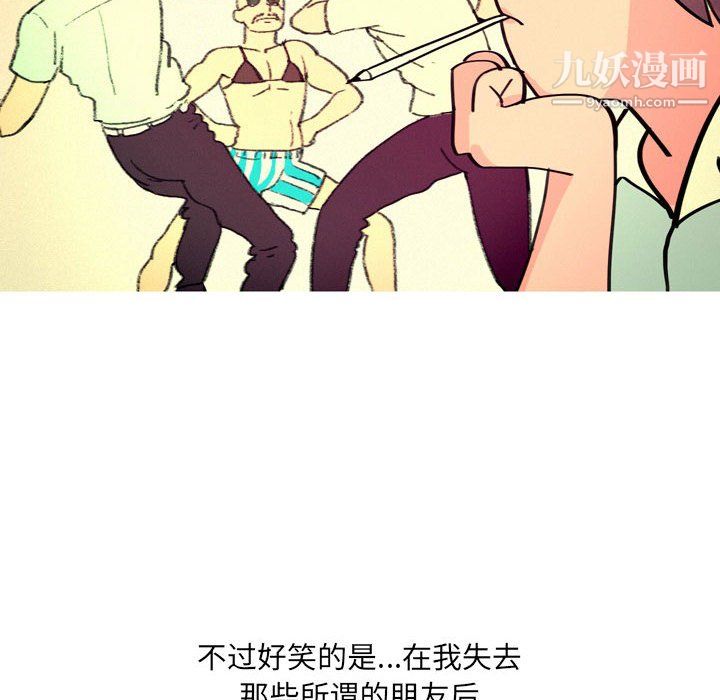 《情事物语UP》漫画 第3話