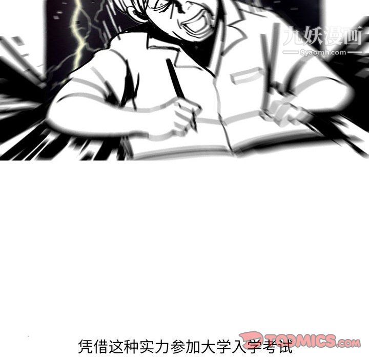 《情事物语UP》漫画 第3話