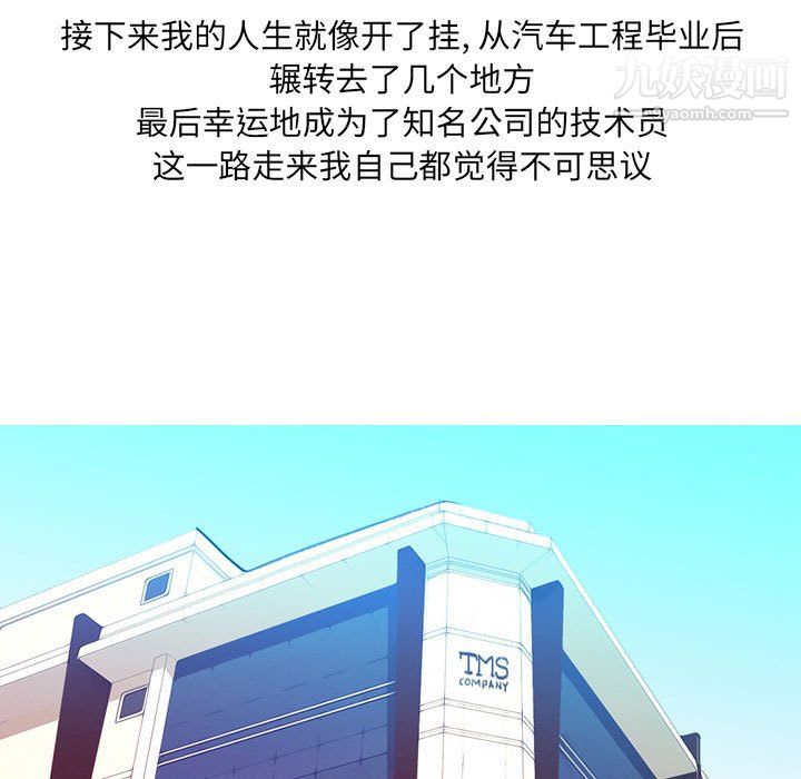 《情事物语UP》漫画 第3話