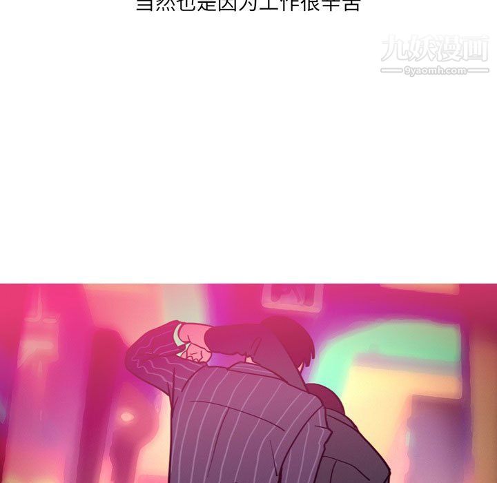 《情事物语UP》漫画 第3話