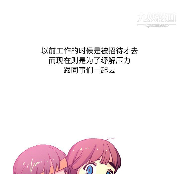 《情事物语UP》漫画 第3話