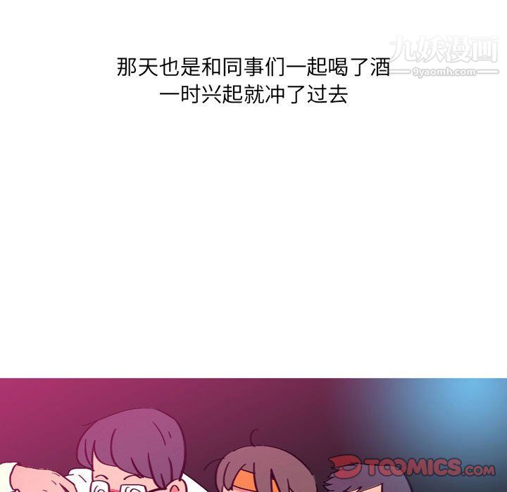 《情事物语UP》漫画 第3話
