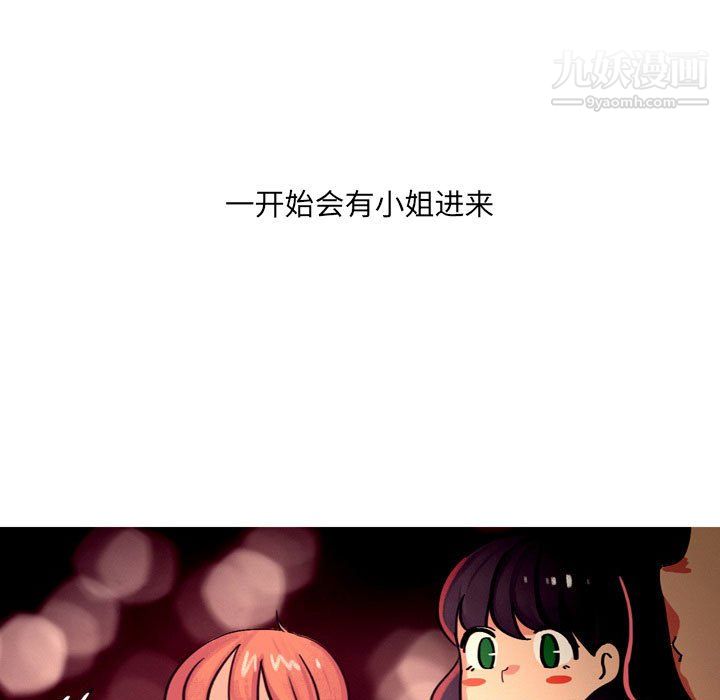 《情事物语UP》漫画 第3話