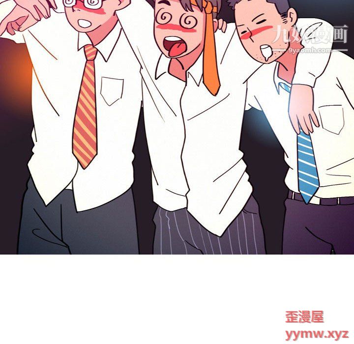 《情事物语UP》漫画 第3話