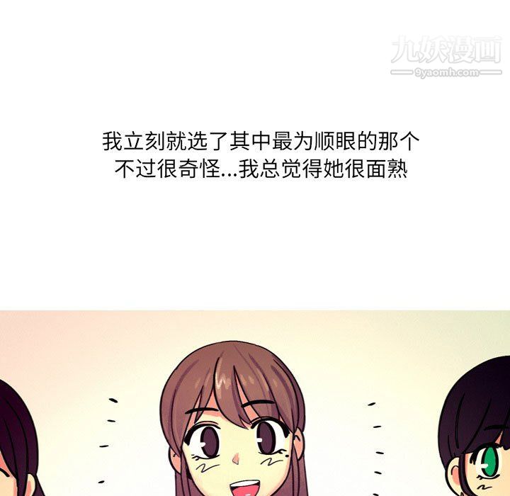 《情事物语UP》漫画 第3話