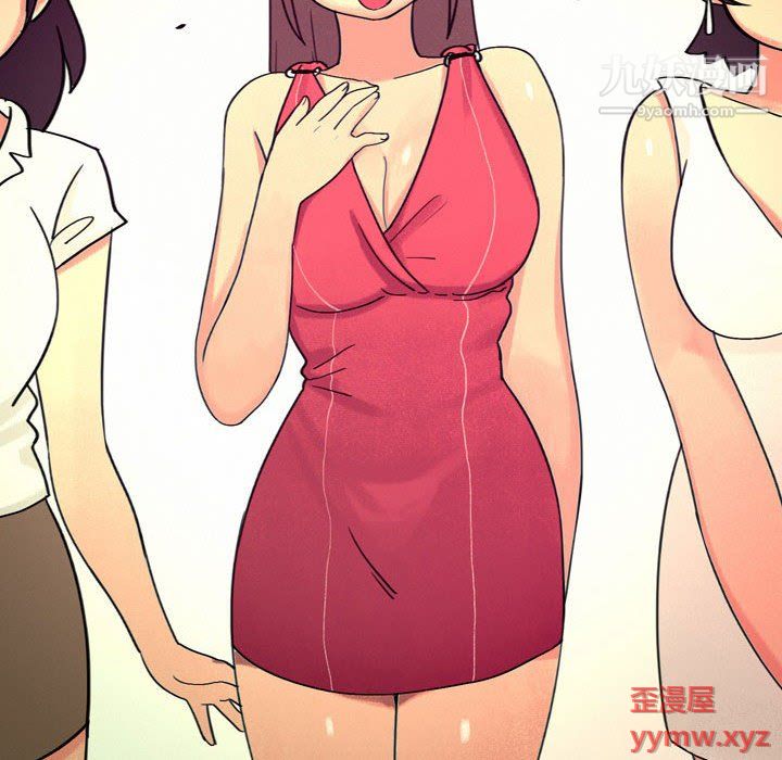 《情事物语UP》漫画 第3話
