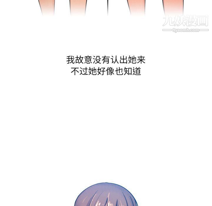 《情事物语UP》漫画 第3話
