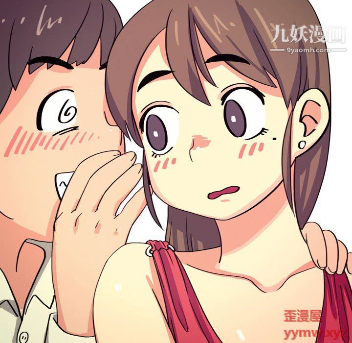 《情事物语UP》漫画 第3話