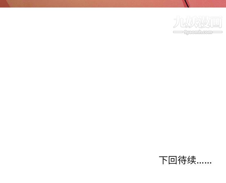 《情事物语UP》漫画 第3話