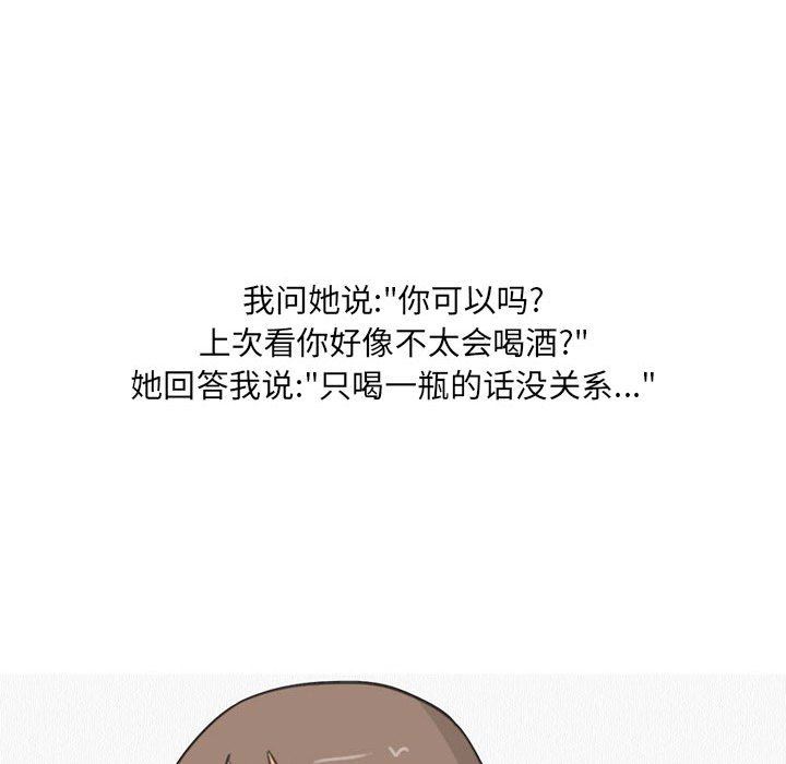 《情事物语UP》漫画 第30話