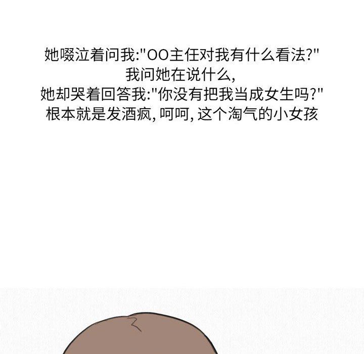 《情事物语UP》漫画 第30話