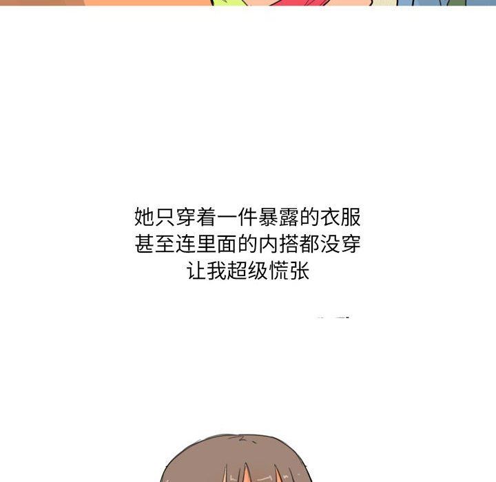 《情事物语UP》漫画 第30話