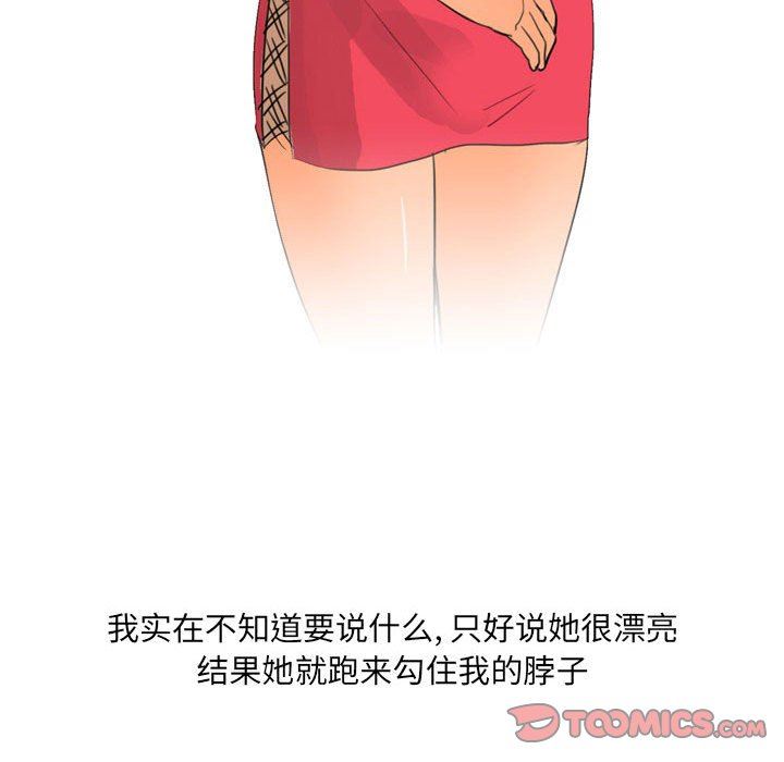 《情事物语UP》漫画 第30話