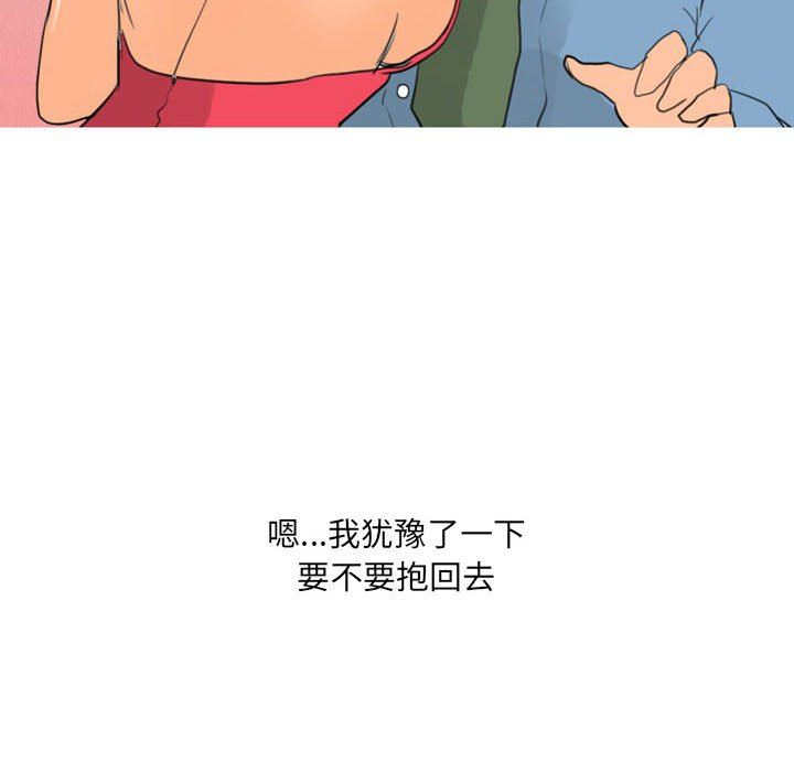 《情事物语UP》漫画 第30話