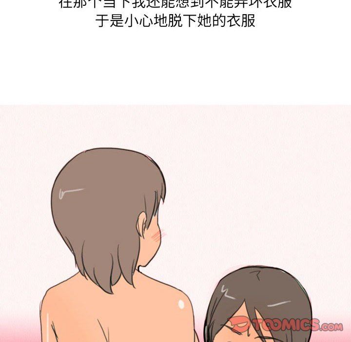 《情事物语UP》漫画 第30話