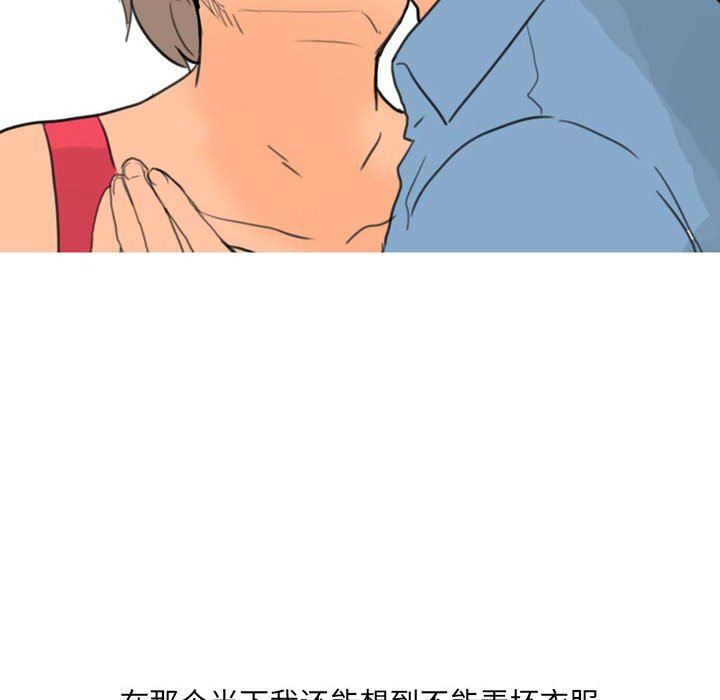 《情事物语UP》漫画 第30話