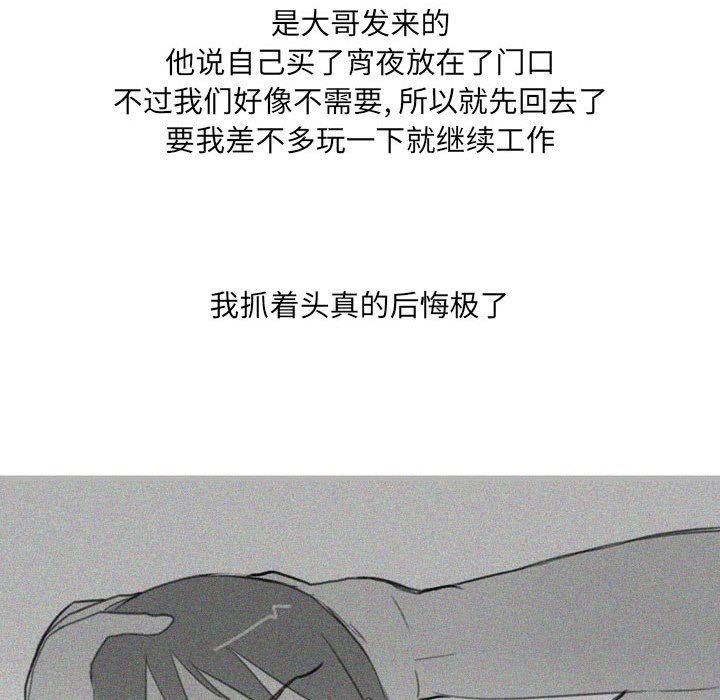 《情事物语UP》漫画 第30話