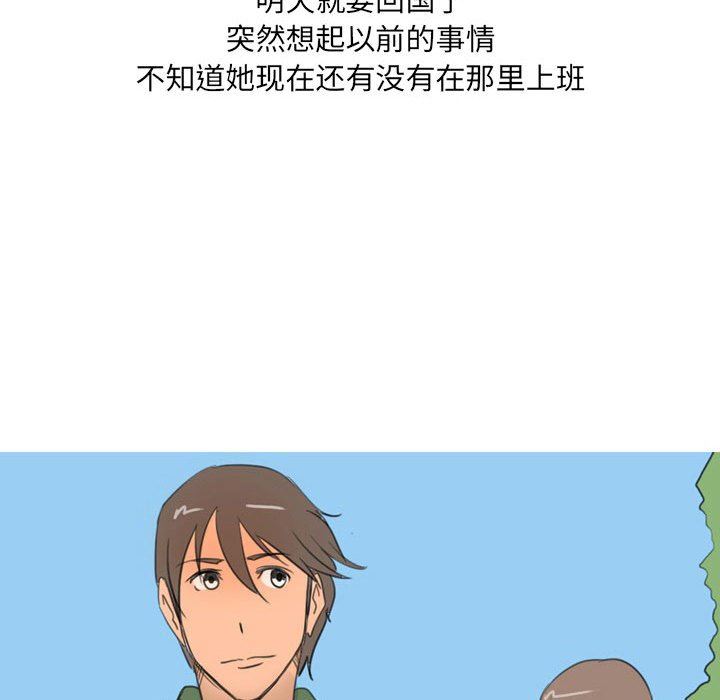 《情事物语UP》漫画 第30話