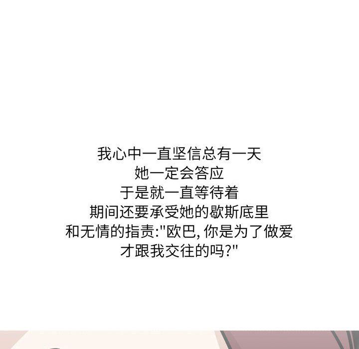 《情事物语UP》漫画 第31話
