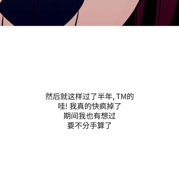《情事物语UP》漫画 第31話