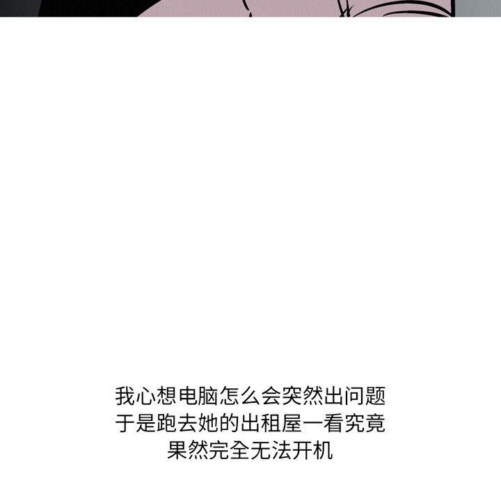 《情事物语UP》漫画 第31話