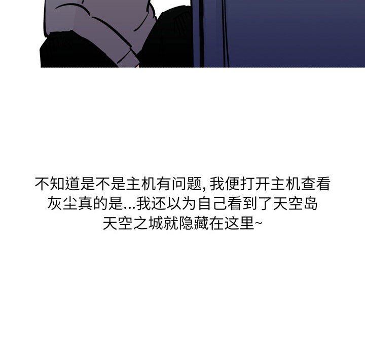 《情事物语UP》漫画 第31話