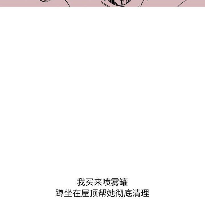 《情事物语UP》漫画 第31話