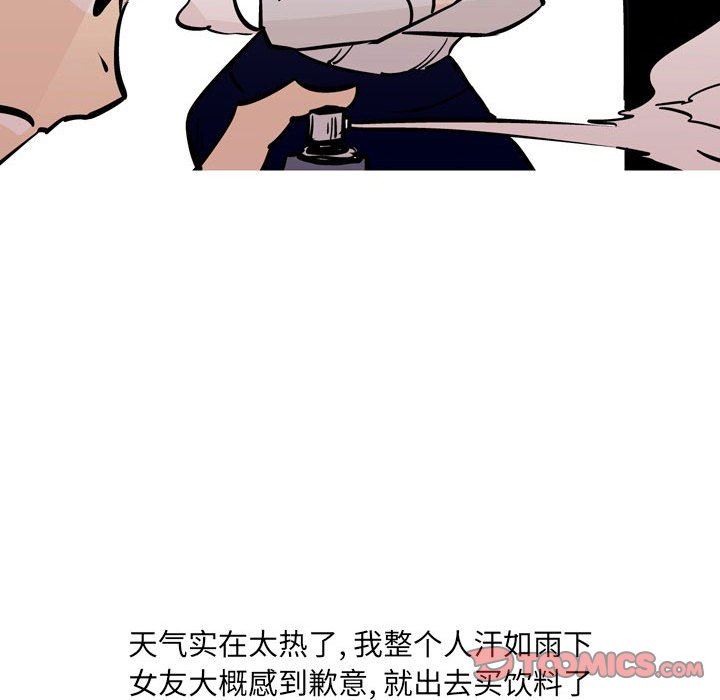 《情事物语UP》漫画 第31話