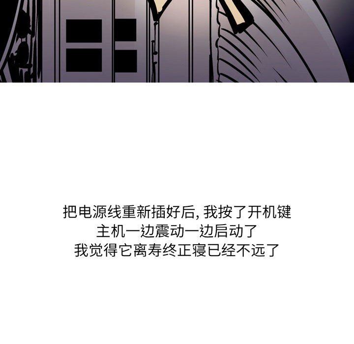 《情事物语UP》漫画 第31話