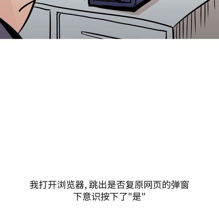 《情事物语UP》漫画 第31話