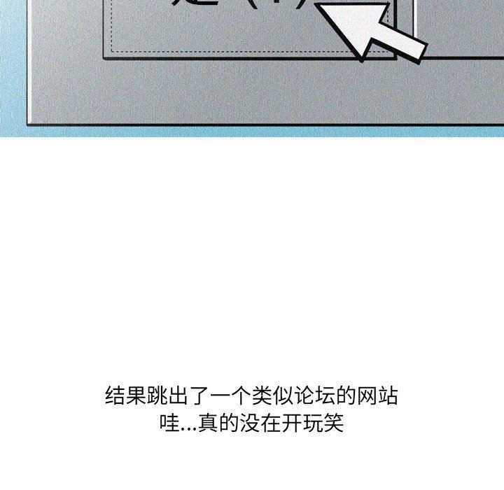 《情事物语UP》漫画 第31話