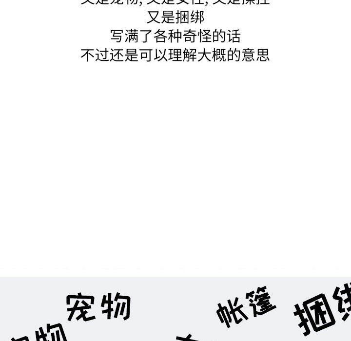 《情事物语UP》漫画 第31話