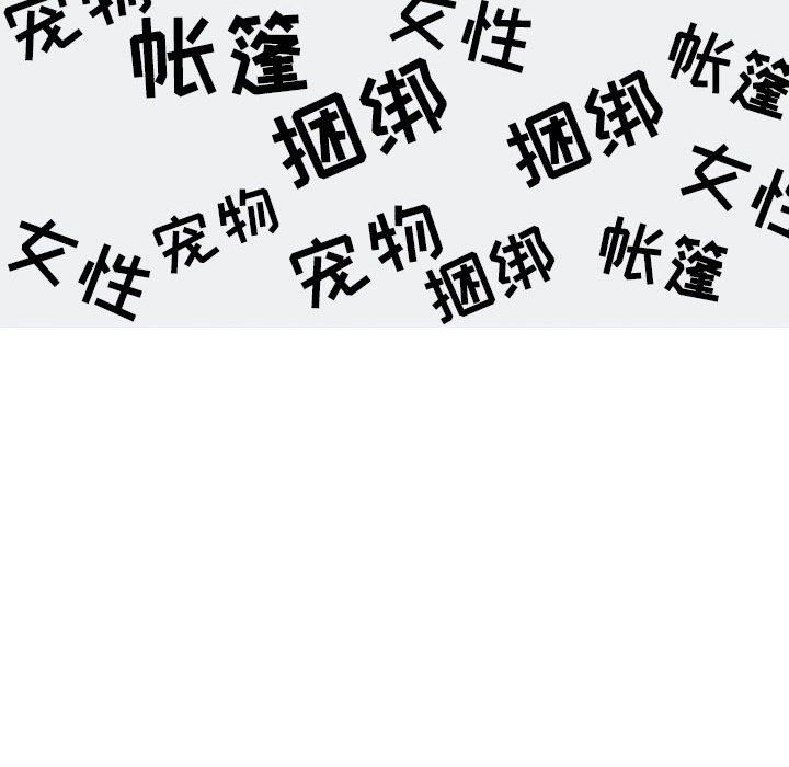 《情事物语UP》漫画 第31話