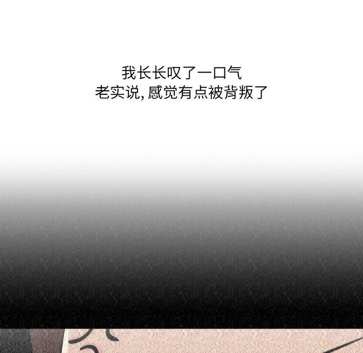 《情事物语UP》漫画 第31話