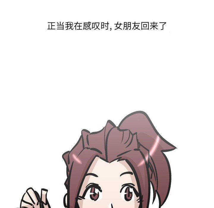 《情事物语UP》漫画 第31話