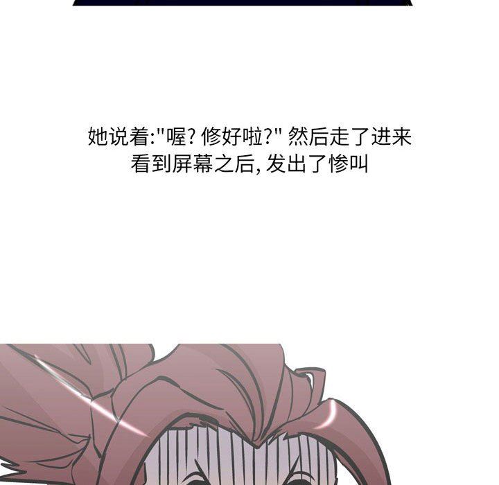 《情事物语UP》漫画 第31話