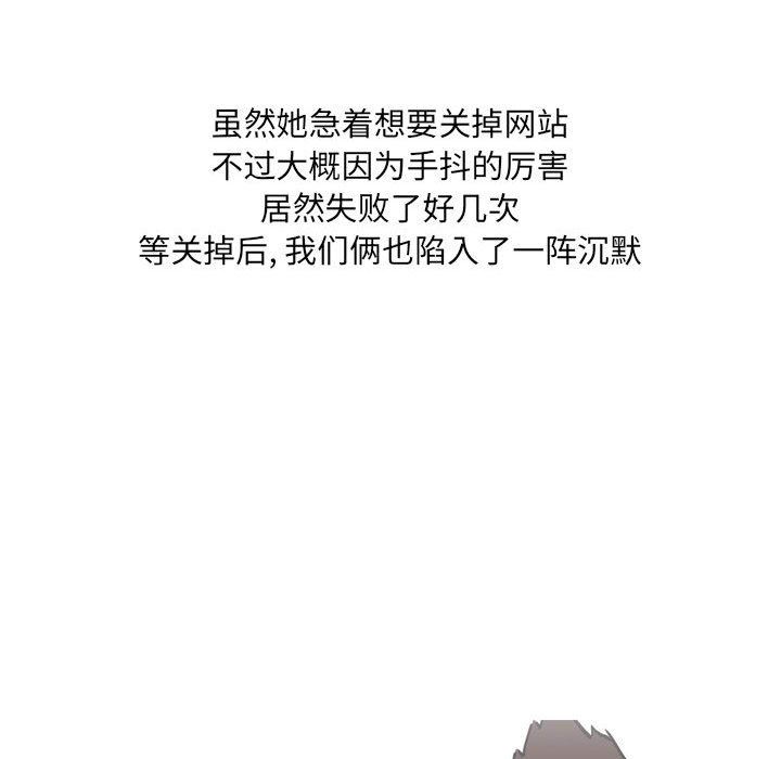 《情事物语UP》漫画 第31話