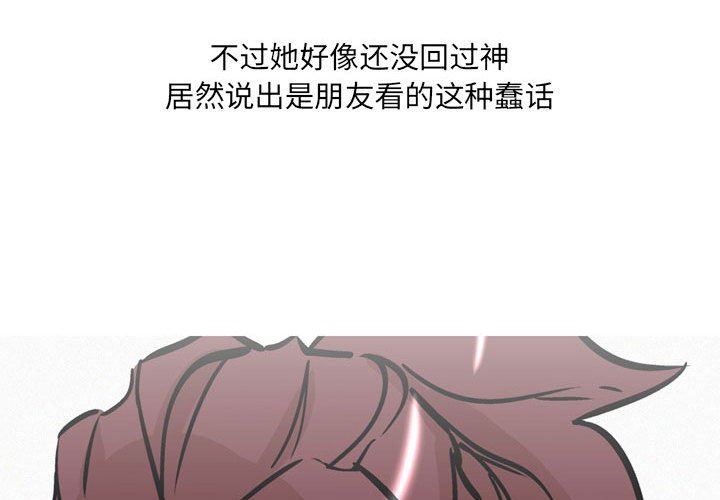 《情事物语UP》漫画 第32話