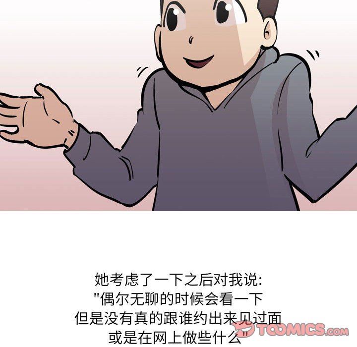 《情事物语UP》漫画 第32話