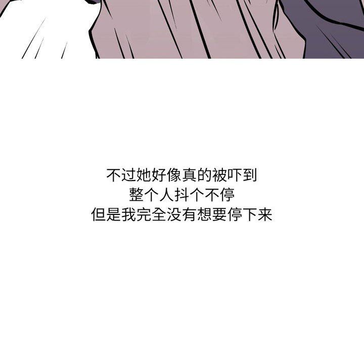《情事物语UP》漫画 第32話