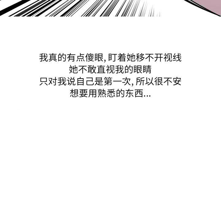 《情事物语UP》漫画 第32話