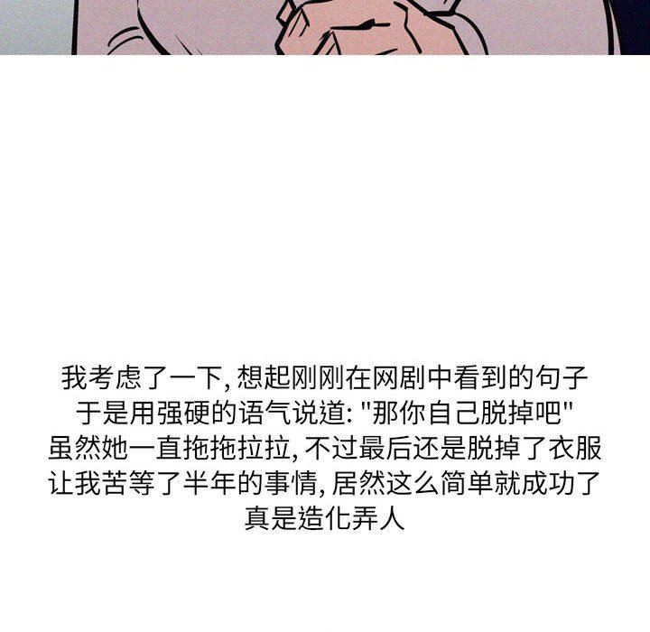 《情事物语UP》漫画 第32話