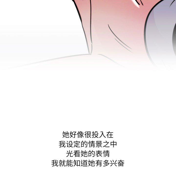 《情事物语UP》漫画 第32話