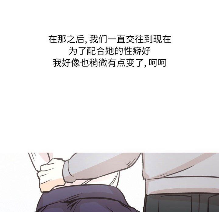 《情事物语UP》漫画 第32話