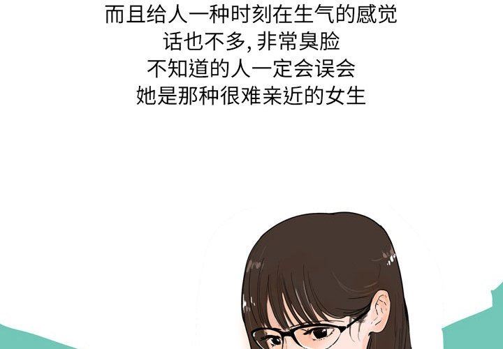 《情事物语UP》漫画 第33話
