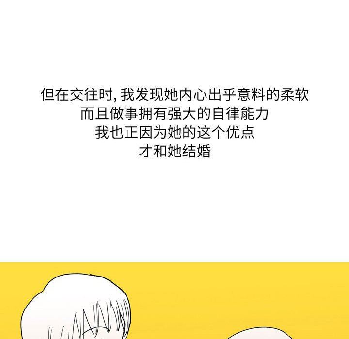 《情事物语UP》漫画 第33話