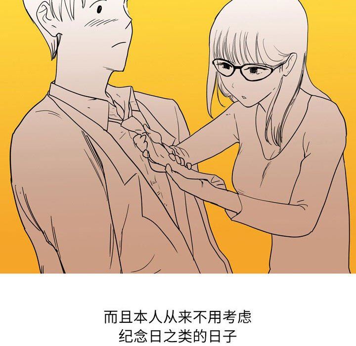 《情事物语UP》漫画 第33話