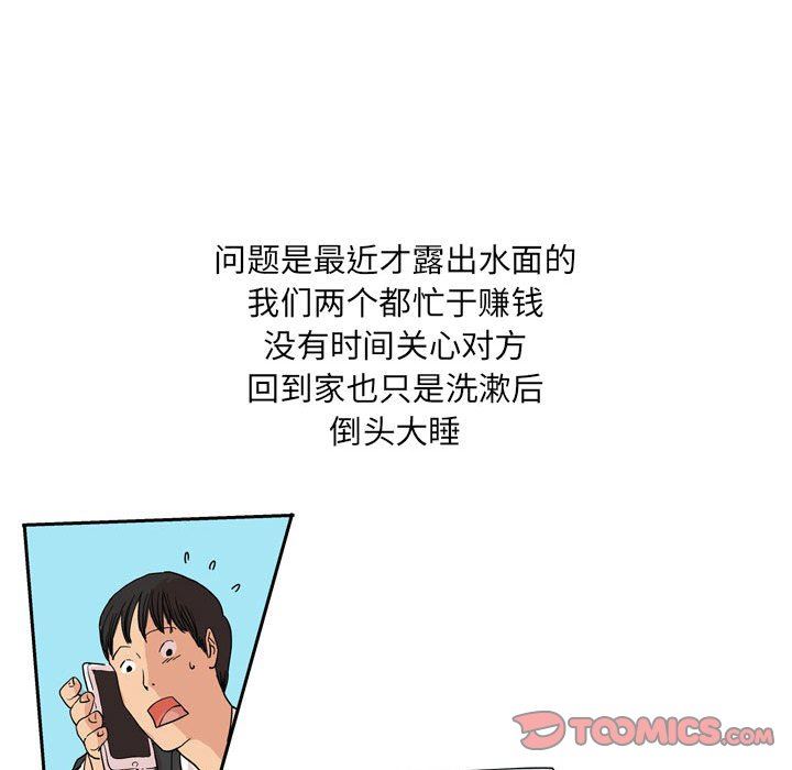 《情事物语UP》漫画 第33話