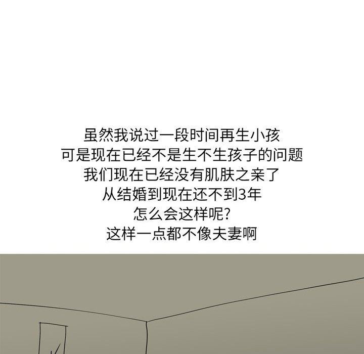 《情事物语UP》漫画 第33話